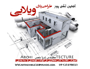 afshin lakipoor and soraya shams - architect by afshin lakipoor